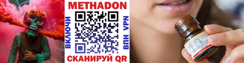 Метадон methadone  Чекалин 
