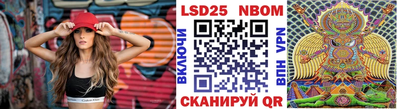 Марки 25I-NBOMe 1,5мг  купить   Чекалин 